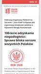 Mobile Screenshot of dom-polski.org.ua
